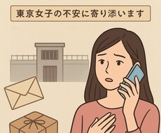 大切な人が逮捕された時…あなたをサポートします イメージ1