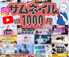 初回限定1枚1000円♡サムネイル作ります ポップで目を引くサムネでクリック率UP！