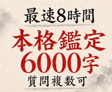どんなご相談も霊視と易占で鑑定します 霊感×周易｜あらゆる迷いを晴らしお悩みを解決へ導く