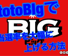 宝くじの当選確率を上げる方法を教えます 【当選率70倍以上！】億万長者になりたい人必見！