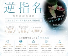 No2ホストが男と人生を選ばれるから選ぶへ導きます 恋愛や人間関係で選ばれる側を卒業し【逆指名】する側へ