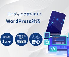 デザインカンプからのコーディング、承ります イメージ1