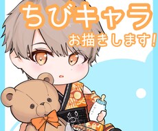 かわいいデフォルメイラストお描きします イメージ1