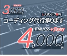 コーディング代行承ります イメージ1