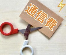 あなたに最適な携帯プラン提案します イメージ1