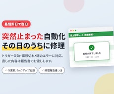 止まったGAS・スプレッドシートを診断します イメージ1