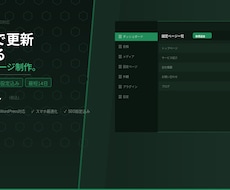 WordPressでホームページを制作します イメージ1