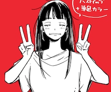 漫画タッチのアイコンイラスト描きます イメージ1