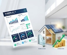 窓・断熱リフォームの適正費用と補助金を診断します イメージ1