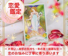恋愛♡タロット｜心の声を大アルカナで読み解きます 【✉鑑定】恋愛・復縁・相手の気持ちに優しく寄り添います