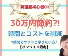 英語初級者：英語学習手段方法４選お伝えします ホントに0からの英会話学習手段活用講座☆【オンライン限定】