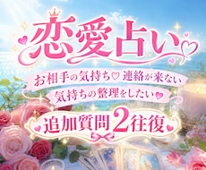 恋愛占い⭐️質問は複数承ります イメージ1