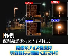 映像素材のノイズ除去作業いたします 映像のノイズ、諦める前にお任せください