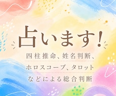 多角的な占いであなたの鑑定書を出します