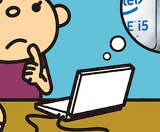 あなたに最適なパソコン提案します パソコン購入を検討してる方へ…ちょっと待ってください！