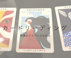 霊能力を使って、神様からのアドバイスを致します イメージ1