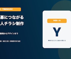 建設会社の求人チラシを制作します イメージ1