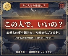 綜理八術で二人の噛み合い方と育て方を読みます 占いではなく“設計図”。二人が長続きする噛み合い方を八術で