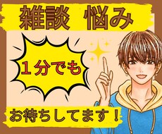 なんでもOKです☆ お話しお聞きします 一分からでもOK⭐️ゆっくり、のんびりとお話ししましょう⭐️