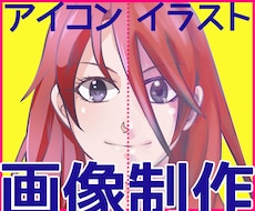 アイコン・イラスト作成いたします イメージ1