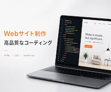 Figmaから高品質レスポンシブコーディングします イメージ1