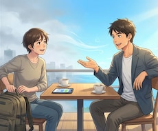 本音で語り合える相手になります 気休めやお世辞は一切なし！誰に対しても忖度ゼロで対応！