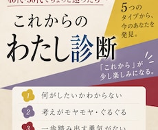40代・50代女性の「これから」を診断します イメージ1