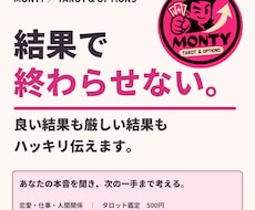 タロットで本音と次の一手をハッキリ占います イメージ1