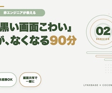非エンジニアの私がClaude Codeを教えます イメージ1