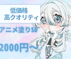 アニメ塗りSDイラスト描きます イメージ1