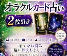 オラクルカードでお悩み解決のお手伝います イメージ1