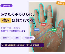 写真1枚｜手相であなたの強みを画像鑑定します イメージ1
