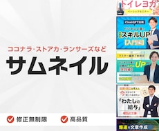 ココナラ/ランサーズ/ストアカ出品画像つくります