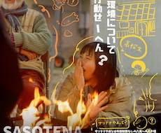 目に留まって長く使えるポスターを作成します イメージ1