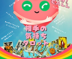 あらゆる関係の相手の気持ちを包み隠さずお伝えします イメージ1