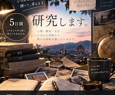 自分では見つからない答えを、別の視点から探します イメージ1