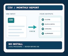 受注CSVの重複確認と月次集計を自動化します イメージ1