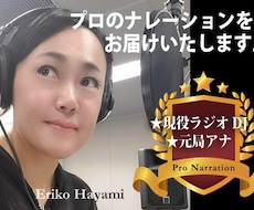 大人の声 ナレーション収録致します イメージ1