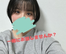 1分からでも♪あなたの気持ちに寄り添います イメージ1