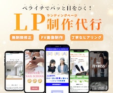 低価格でペライチLP制作を代行いたします 最短であなたのご依頼を形としてご提供します