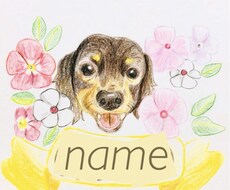 愛犬似顔絵かきます イメージ1
