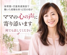 子育ての個別相談承りますます イメージ1