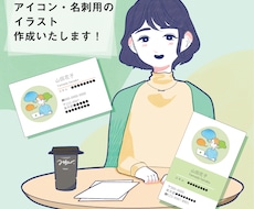 シンプル可愛い！落ち着いた似顔絵・イラスト描きます 素朴なテイストのイラストで相手に印象を残しましょう！