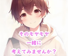 辛い気持ちに寄り添います イメージ1