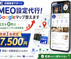 MEO設定代行！Googleマップ設定を整えます イメージ1