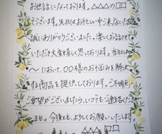 BtoCなど）お手紙の代筆いたします イメージ1