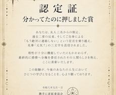 あなたの失敗、勝手に表彰します イメージ1