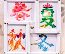 あなたの好きな文字を『花文字』でお描きします イメージ1