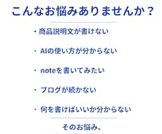 初心者歓迎｜売り込みすぎない商品説明文を作成します 何を書けばいいか分からない方へ。伝わる商品説明文を一緒に作成