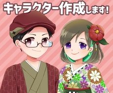 アイコン、動画、グッズ等に使えるキャラを作成します イメージ1